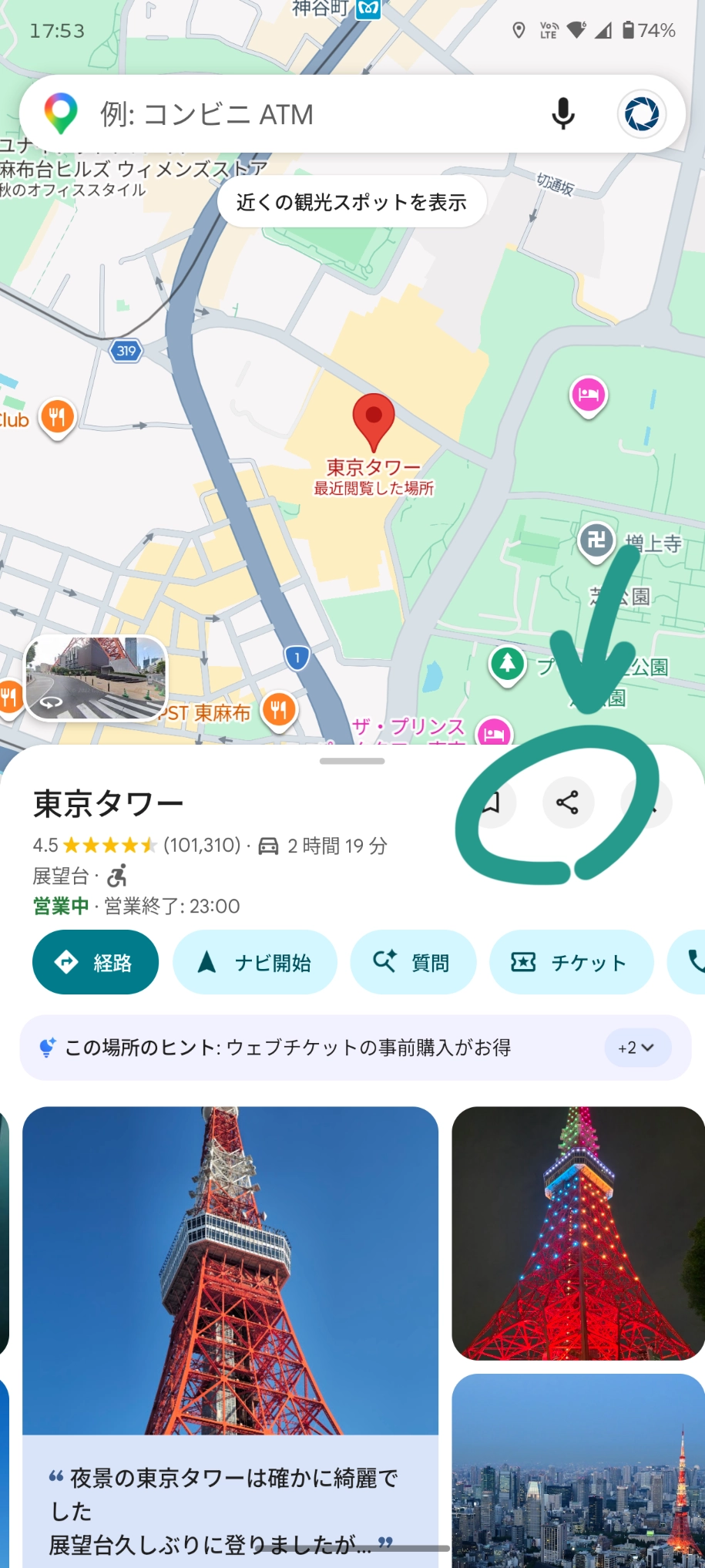 BuraNaviスマートフォン版に表示された4ステップの使い方案内